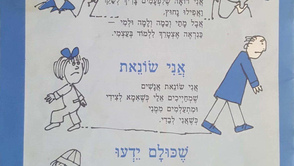 אסור לשקר (1)