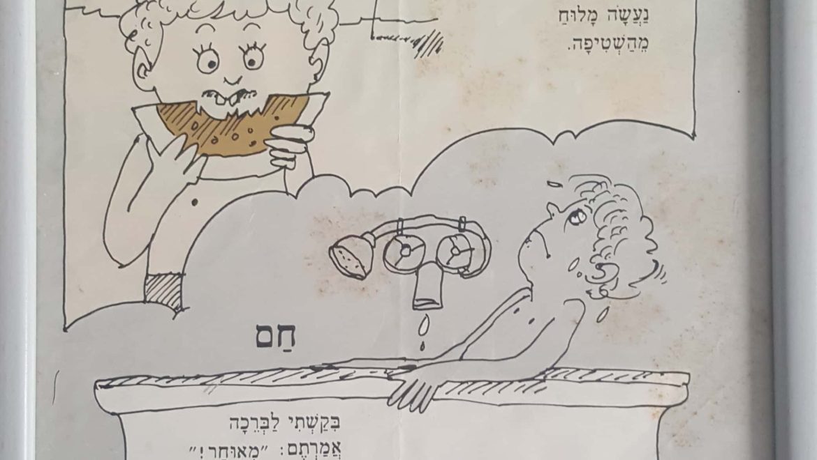 בחופש הגדול_3