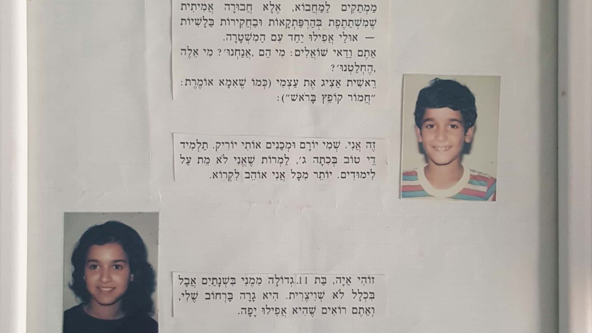 החבורה