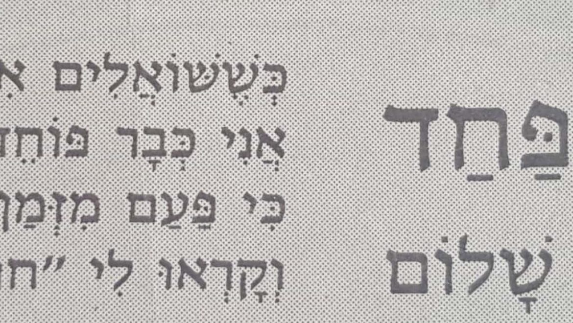 חולה בנות