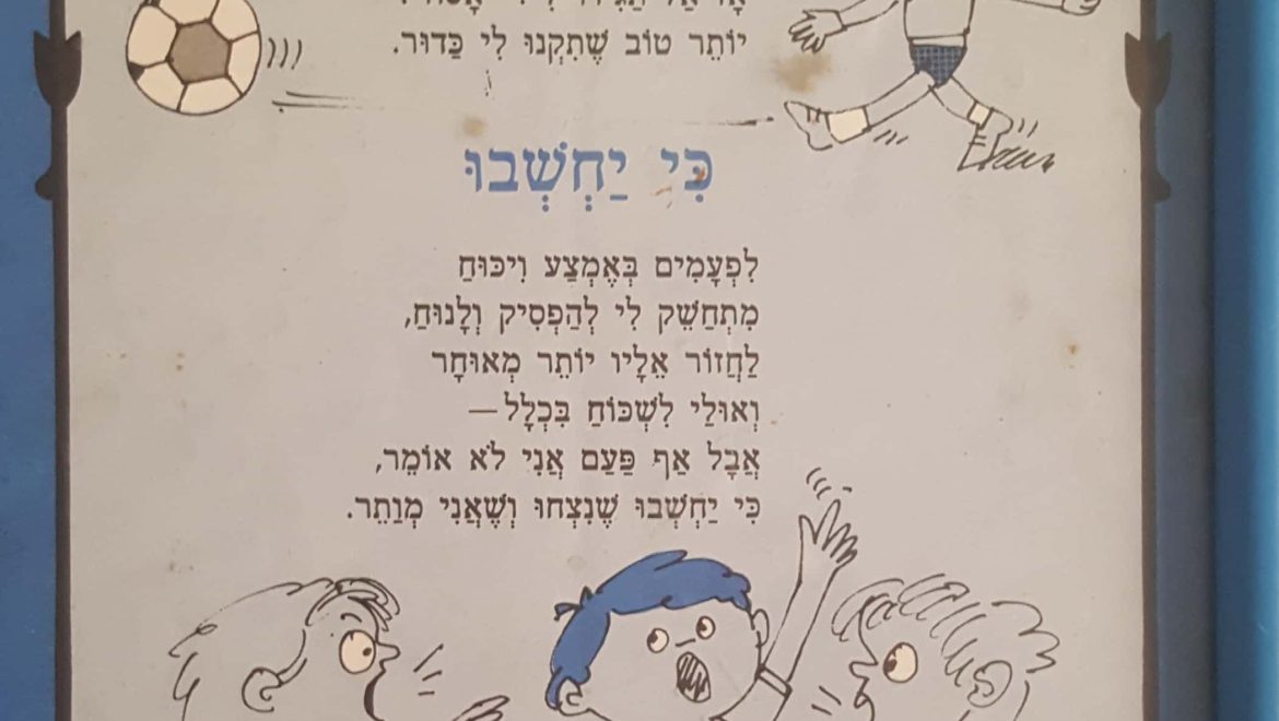 כדורגל