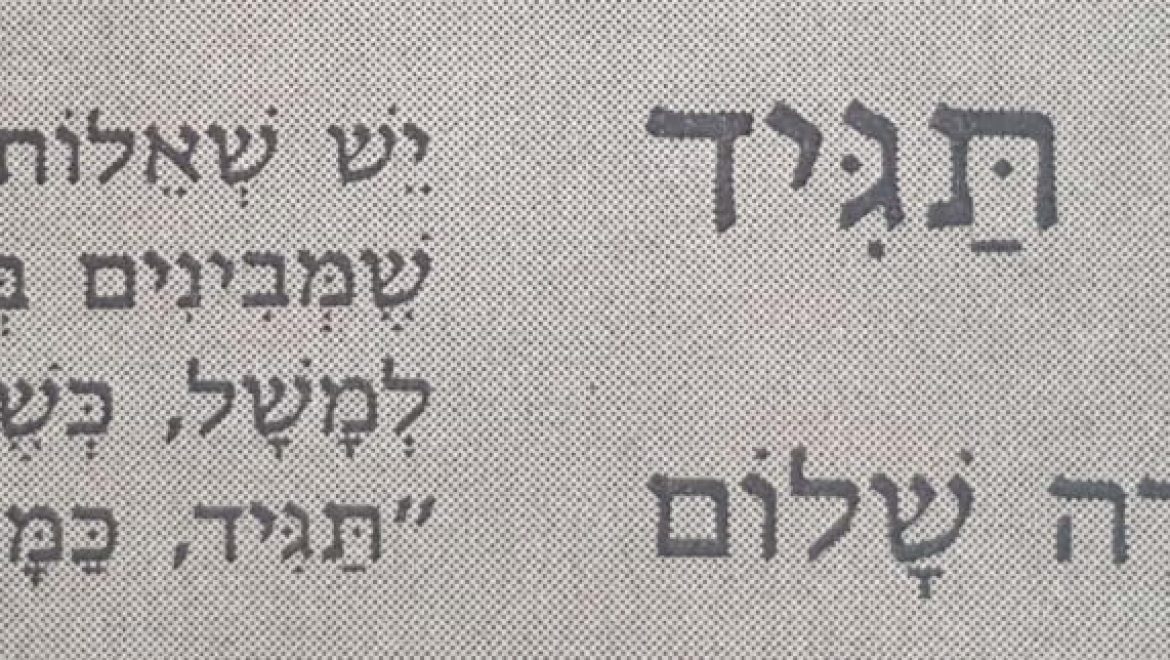 כמה כמה