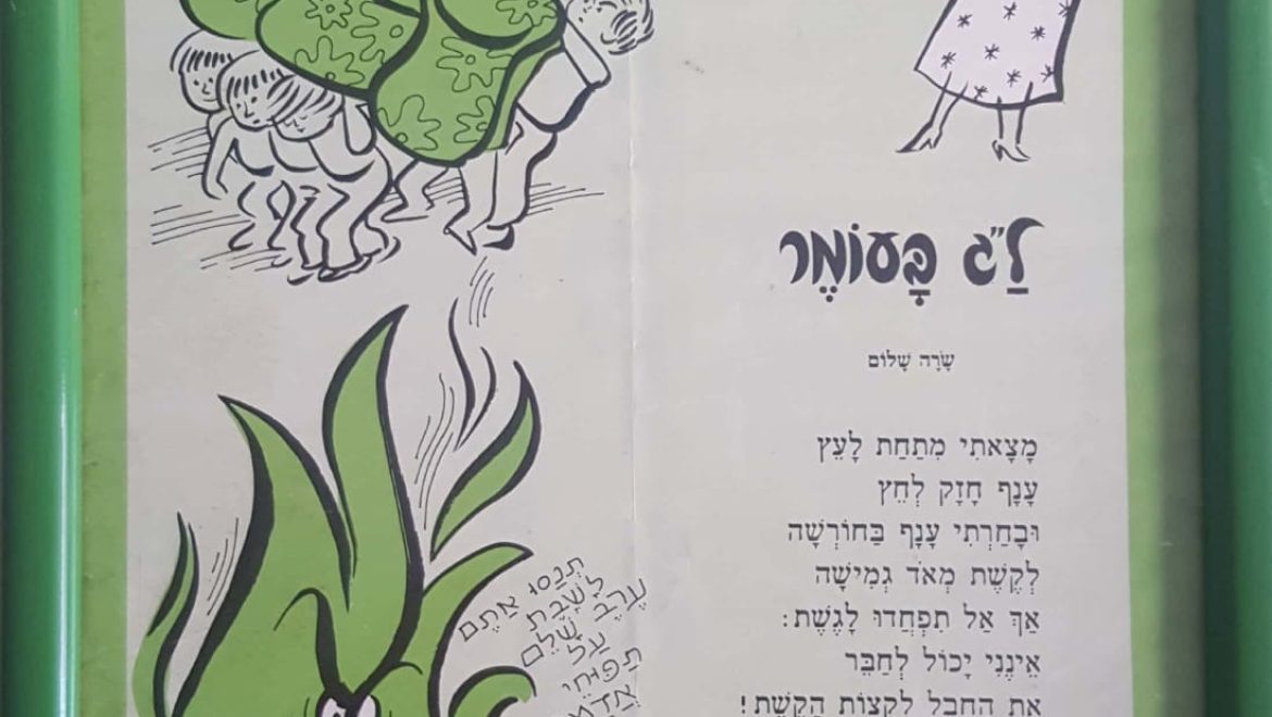 לג בעומר