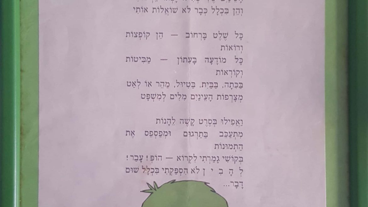 ללמוד לקרוא