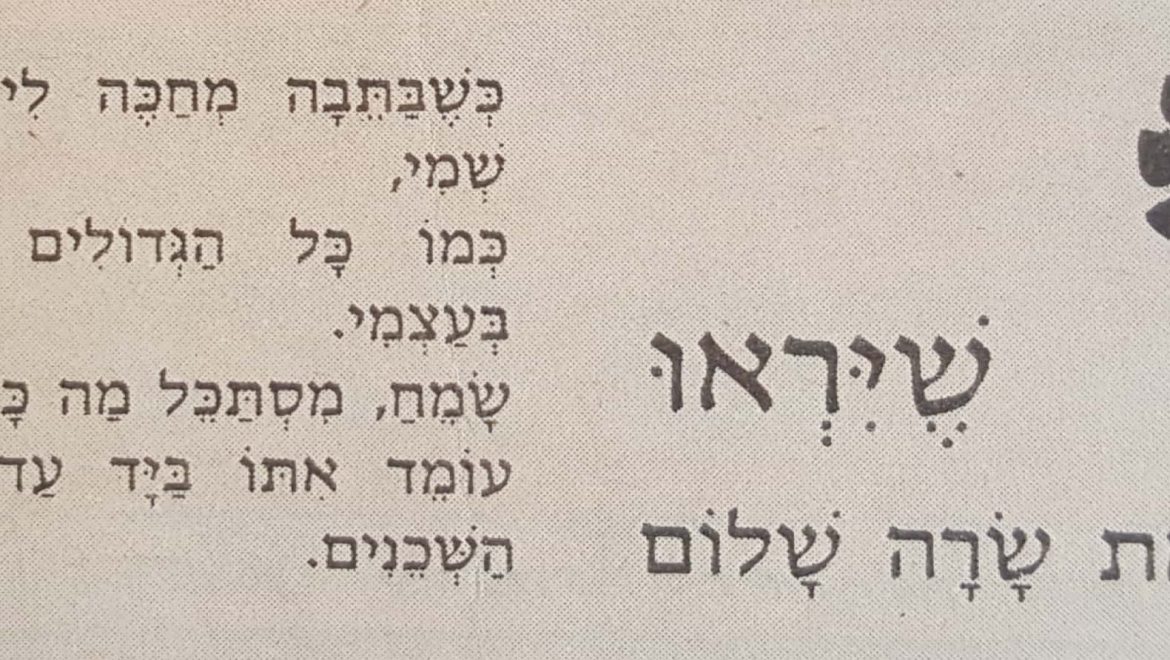 מכתב עם שמי_1