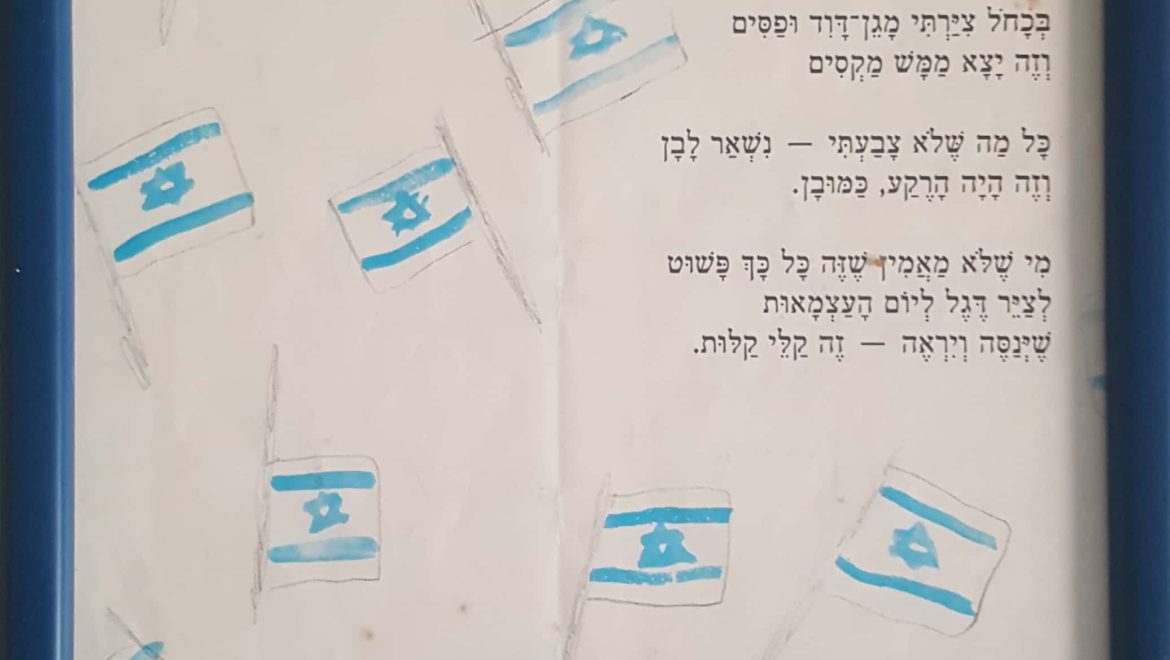 עצמאות1