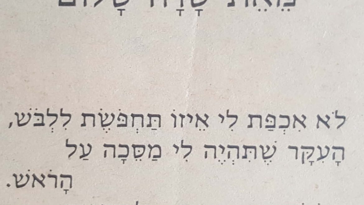 פורים תחפושת