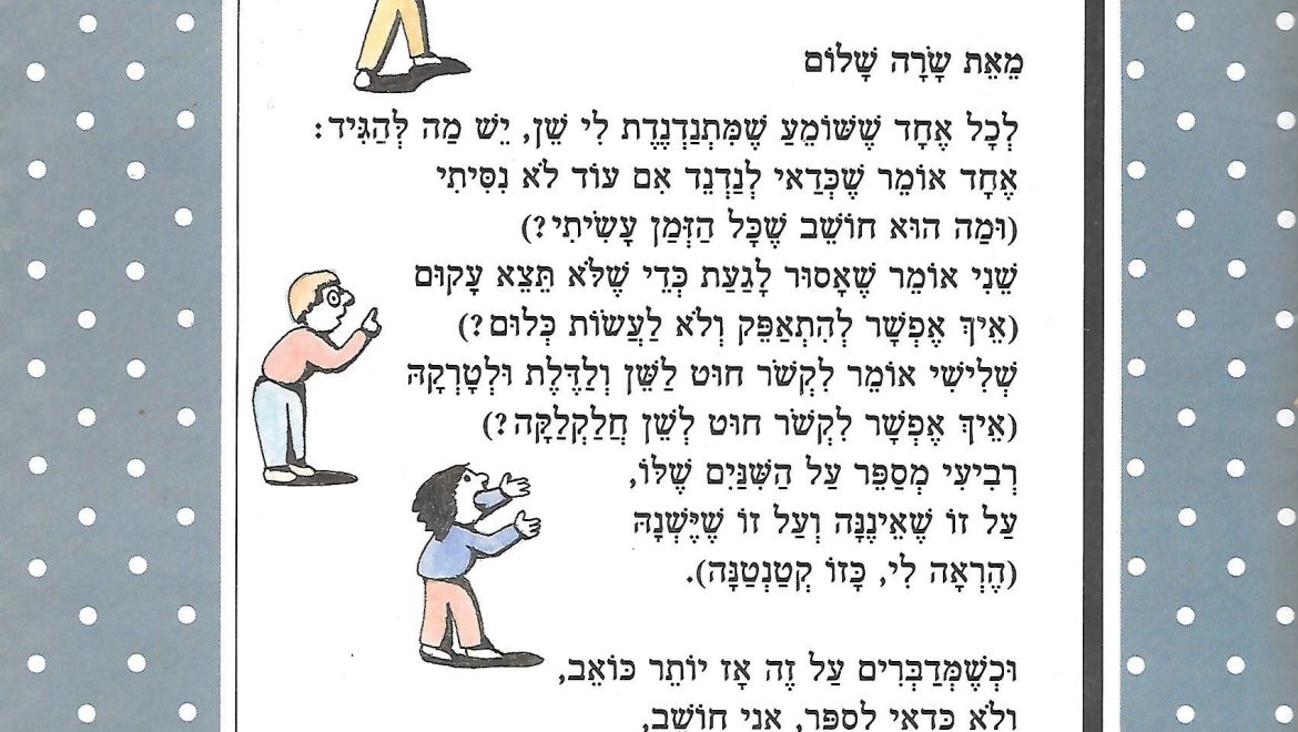 שני חלב מלא